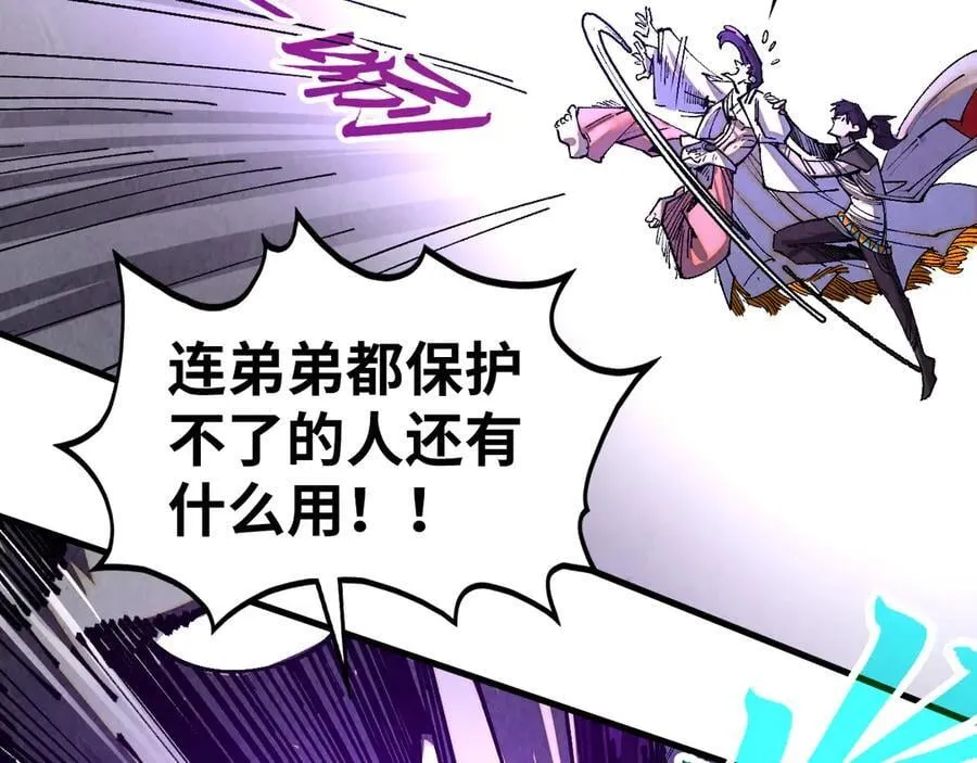 第428话 妙玄宗宗主58