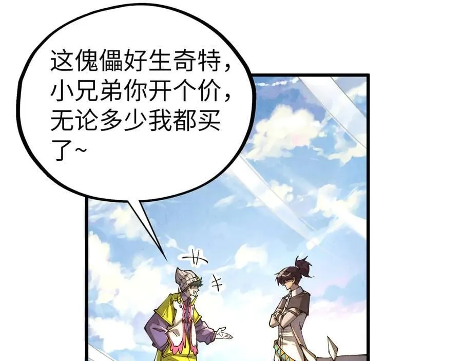 第428话 妙玄宗宗主119