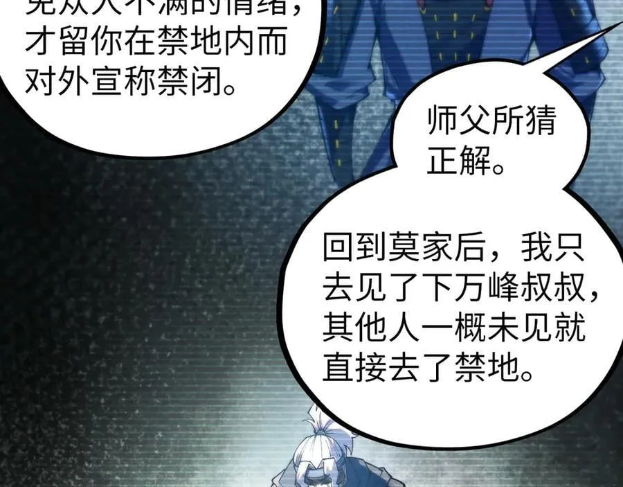 第424话 再无怀疑45