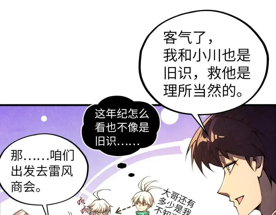 第424话 再无怀疑114