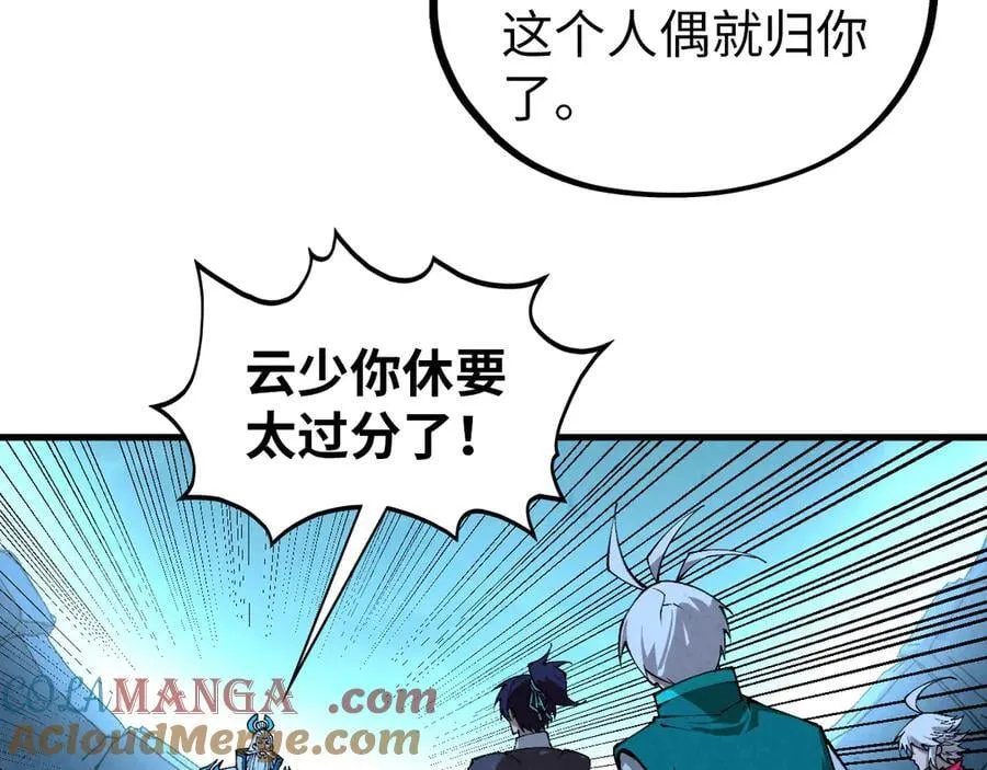 第425话 离开南火城76
