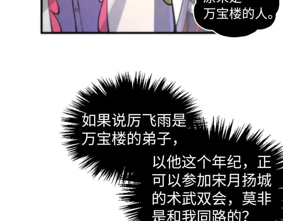 第429话 武者交易会34