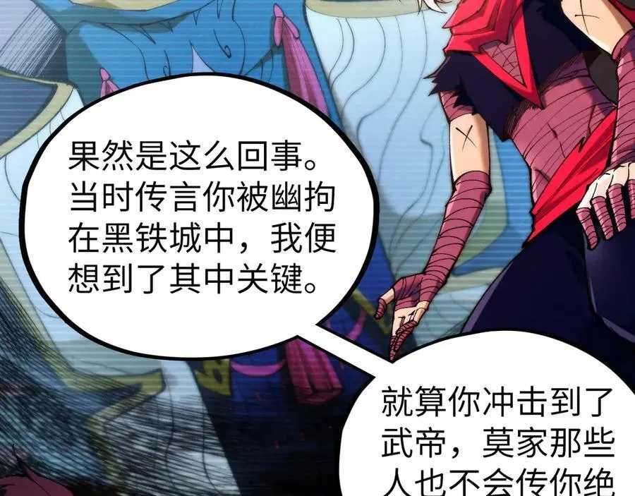 第424话 再无怀疑43
