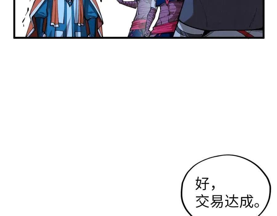 第425话 离开南火城86