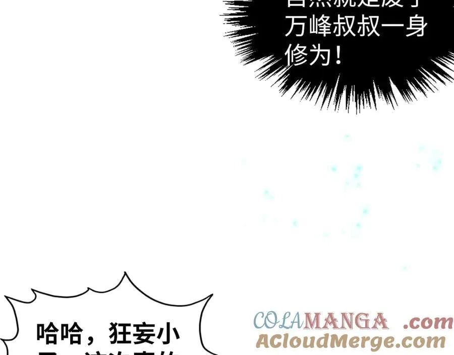 第422话 和声不见故人来144