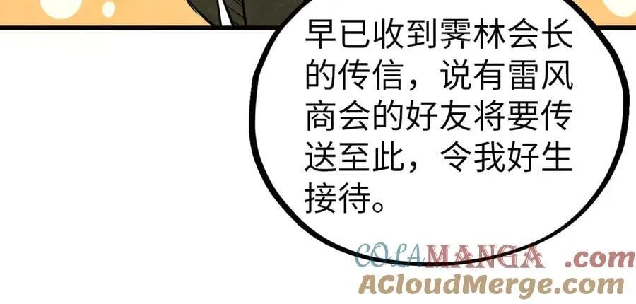 第425话 离开南火城140
