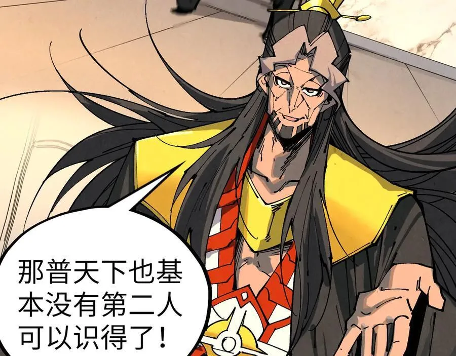 第429话 武者交易会103