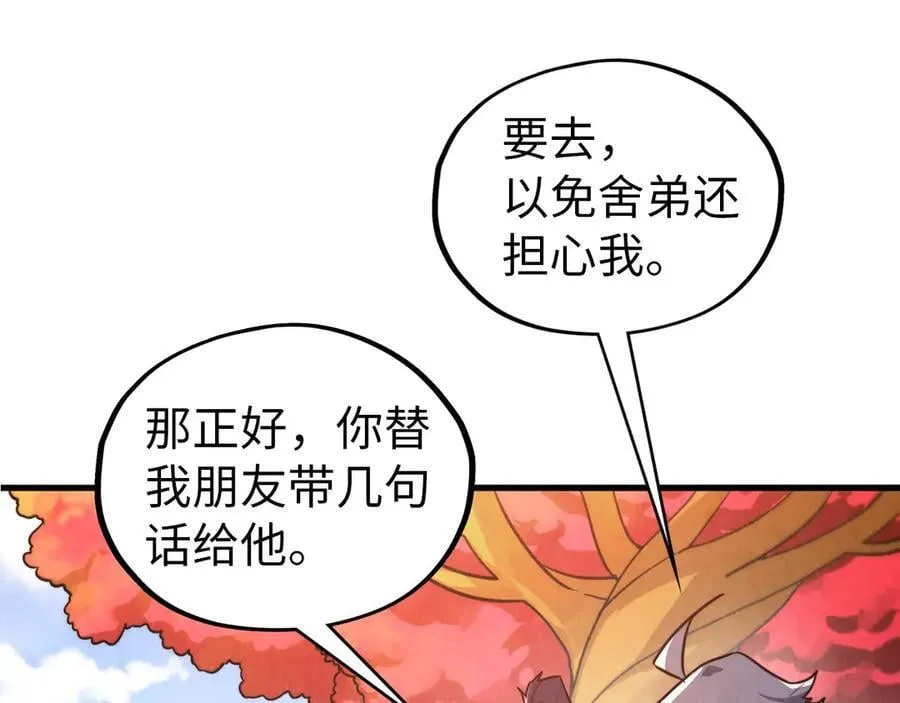 第424话 再无怀疑81