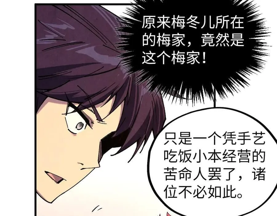 第429话 武者交易会109
