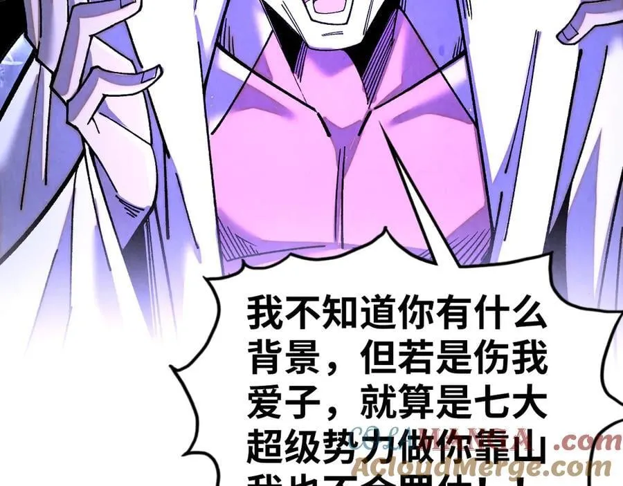 第428话 妙玄宗宗主48