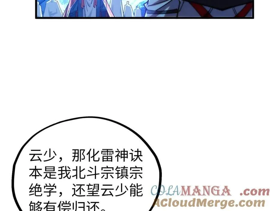 第425话 离开南火城52