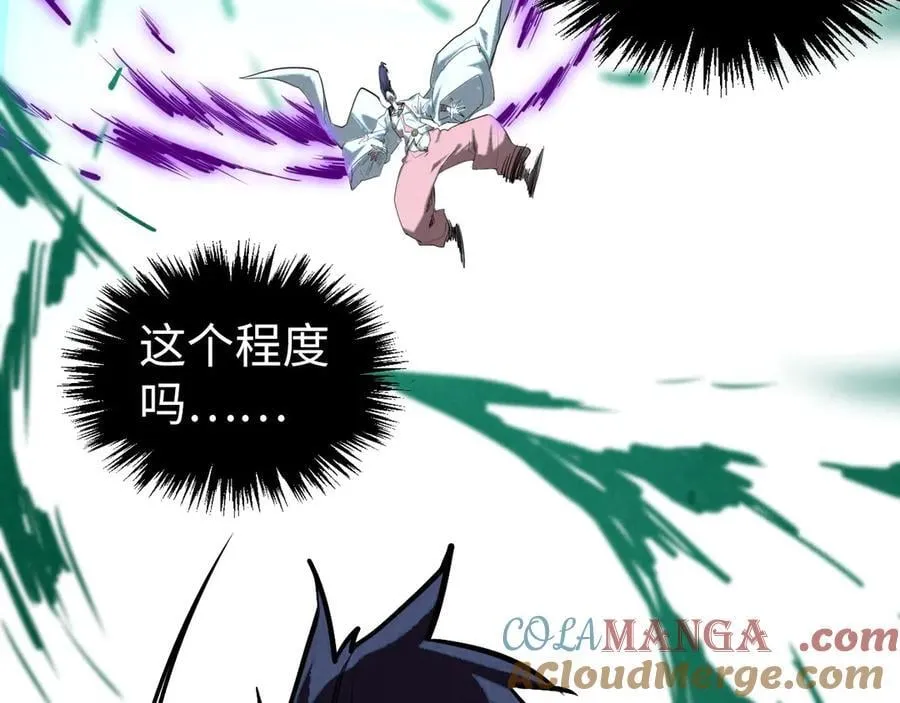 第428话 妙玄宗宗主100