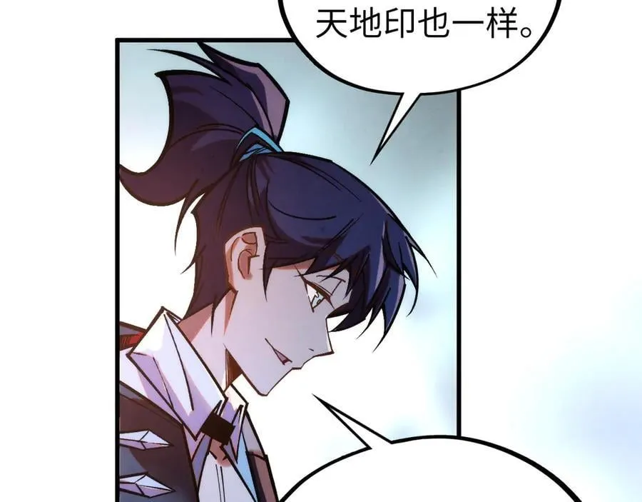 第421话 师徒一战107