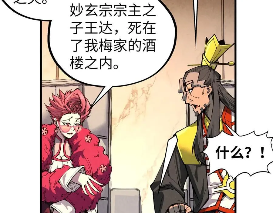 第429话 武者交易会117