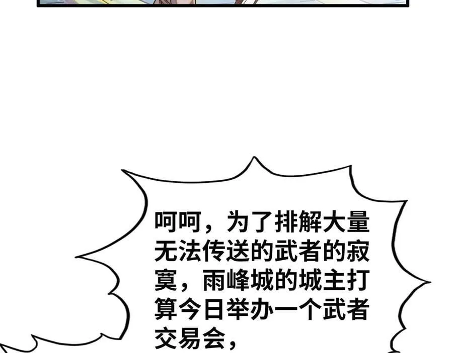 第428话 妙玄宗宗主145