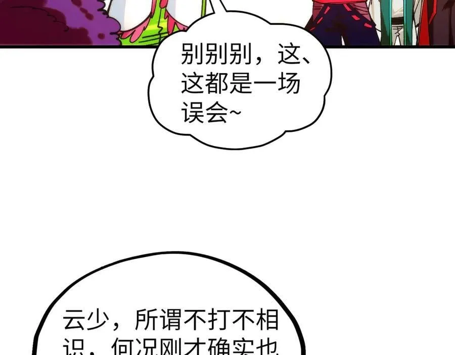 第432话 和谈82