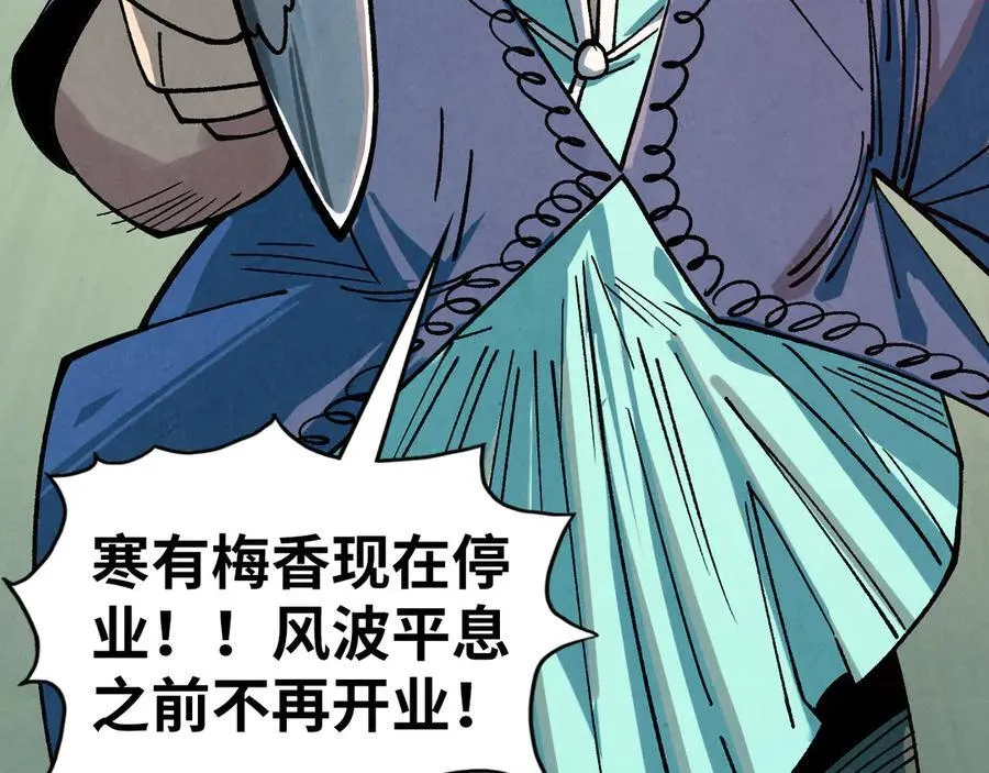 第426话 寒有梅香95
