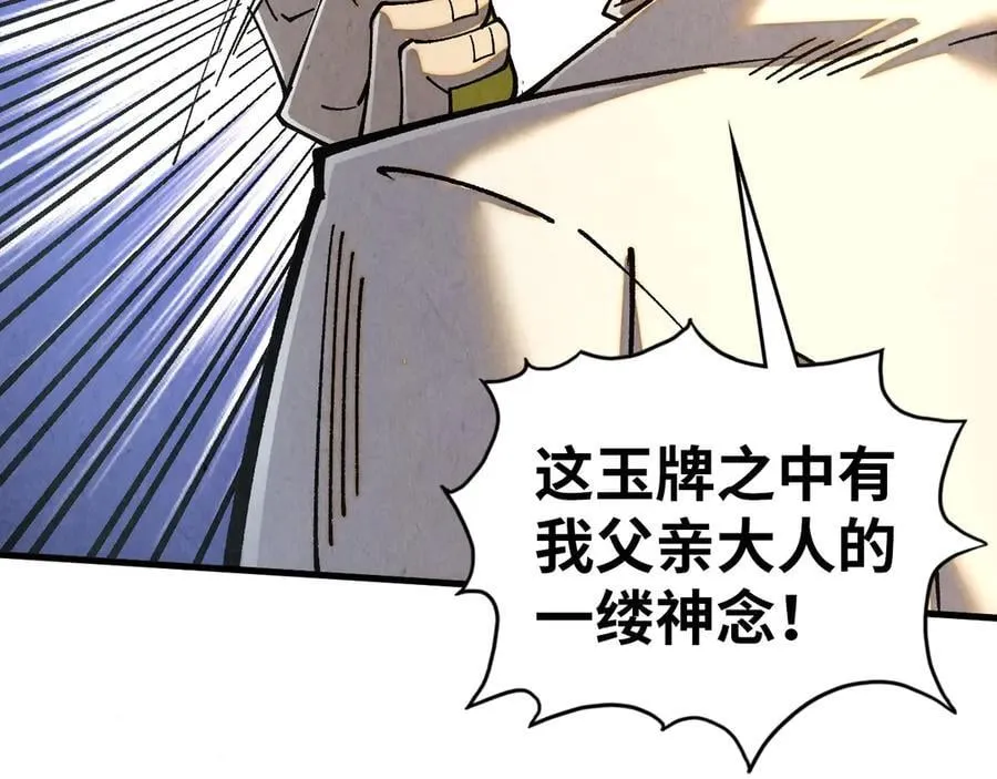 第428话 妙玄宗宗主11