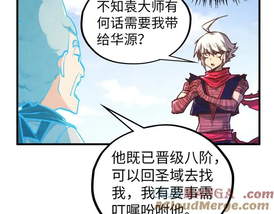 第424话 再无怀疑88