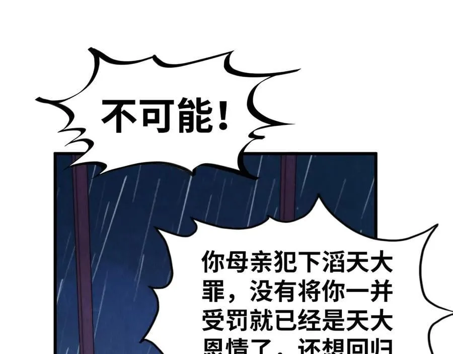第432话 和谈126