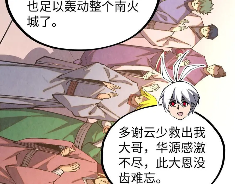 第424话 再无怀疑111