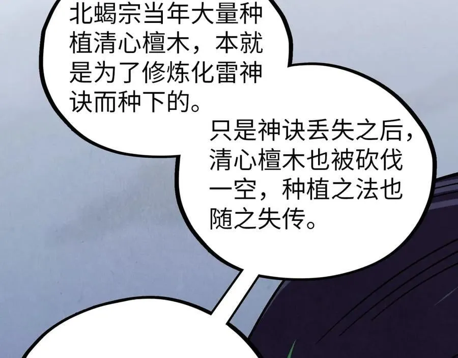 第425话 离开南火城67