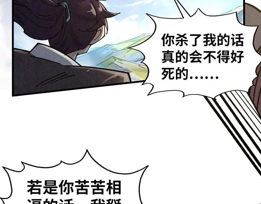第428话 妙玄宗宗主9