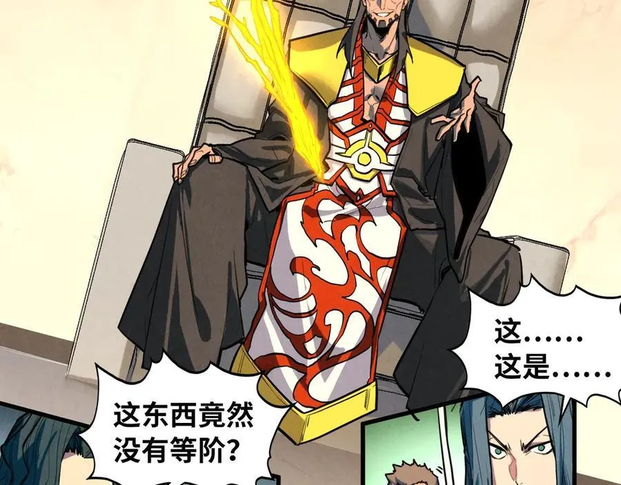 第429话 武者交易会135