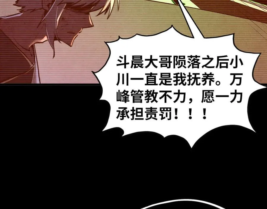 第422话 和声不见故人来37