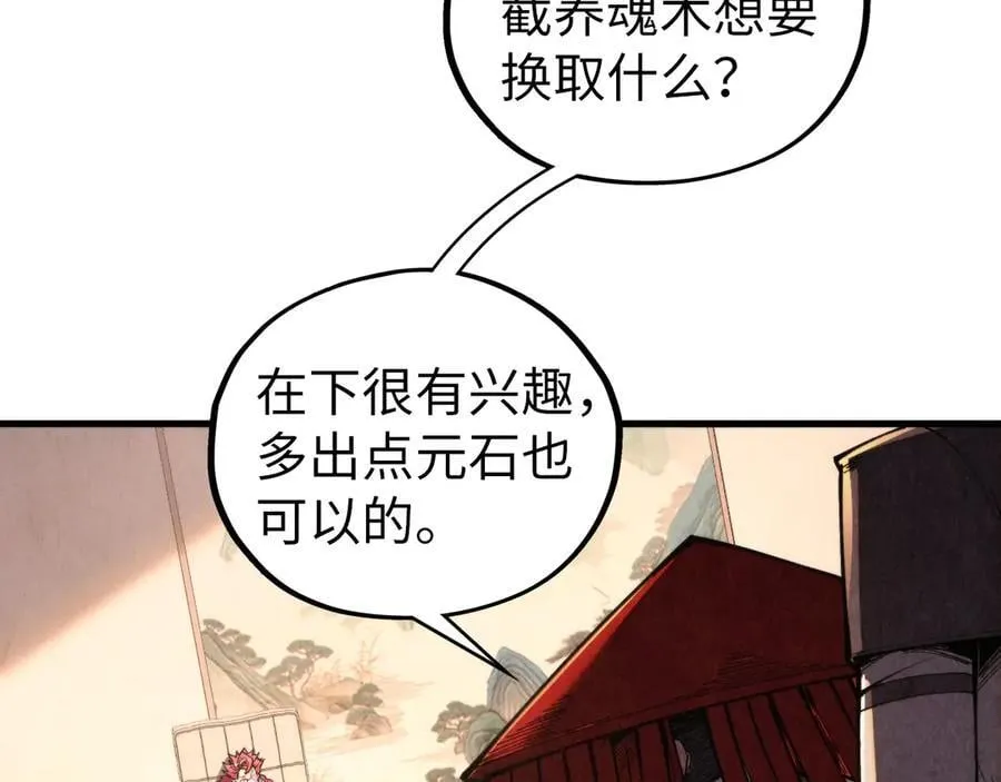 第430话 震惊四座9