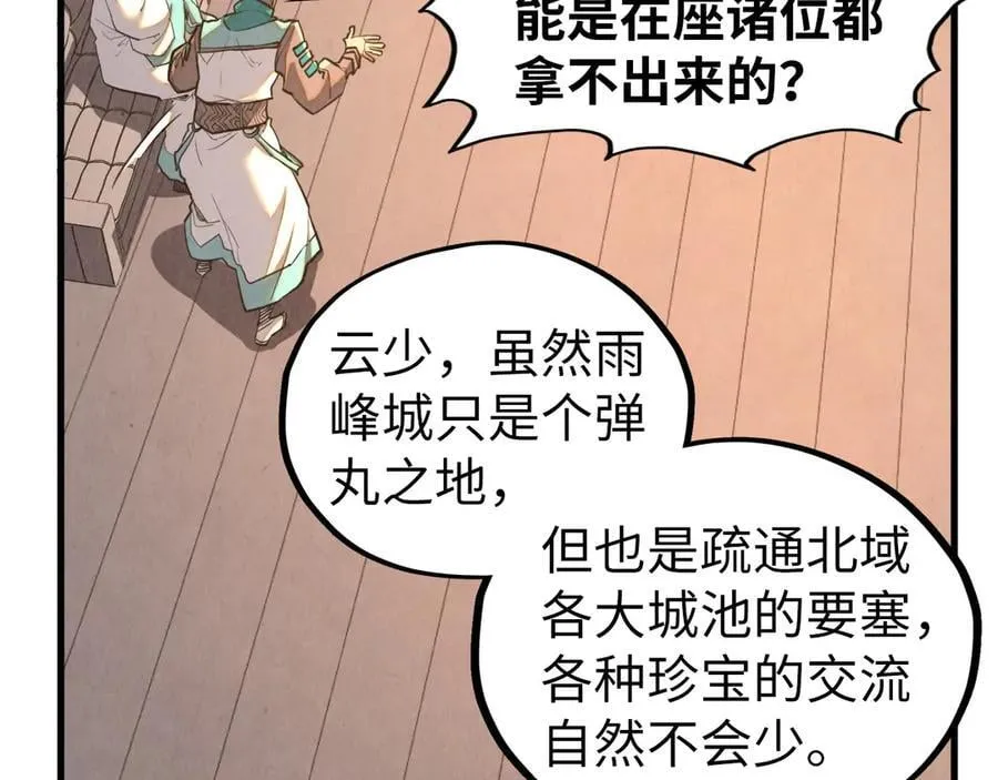 第430话 震惊四座51