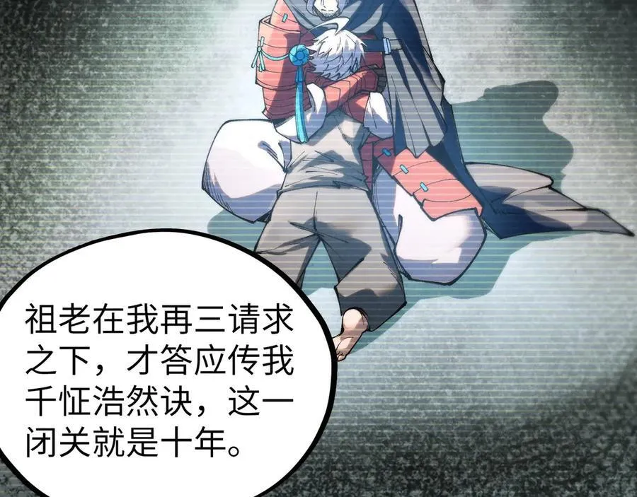 第424话 再无怀疑46