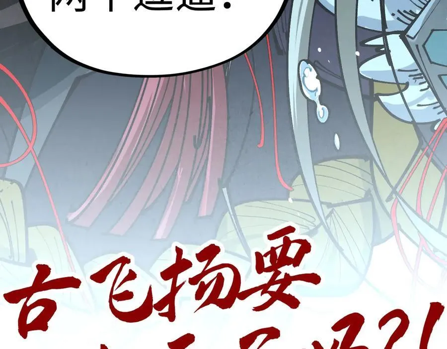 第422话 和声不见故人来150