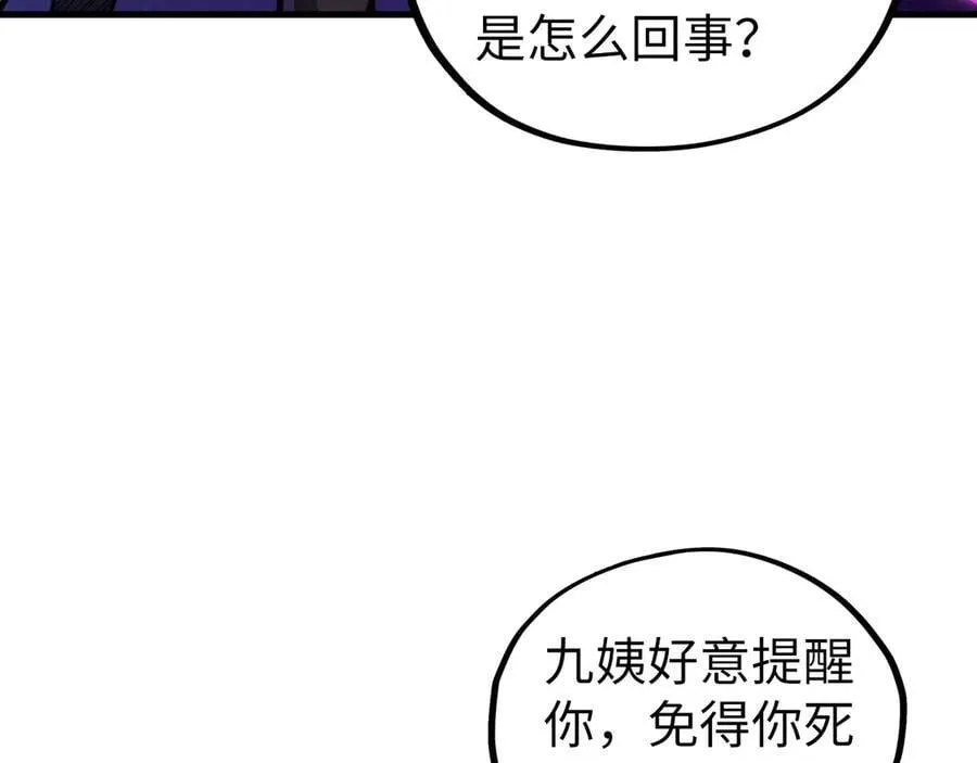 第431话 翻脸137