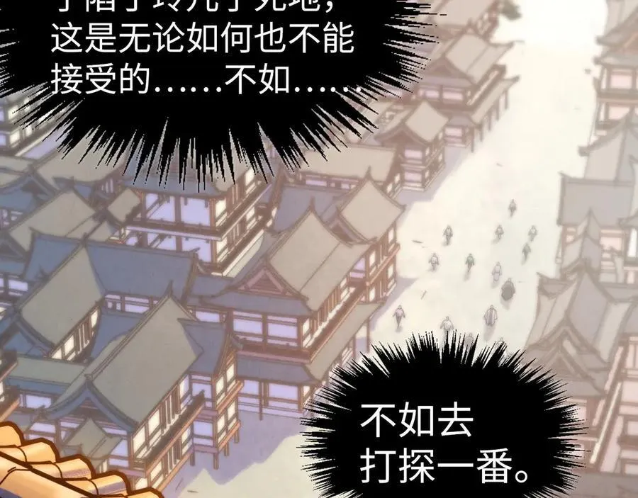 第426话 寒有梅香22