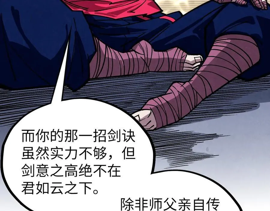 第421话 师徒一战45