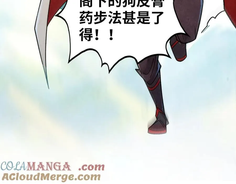 第428话 妙玄宗宗主148