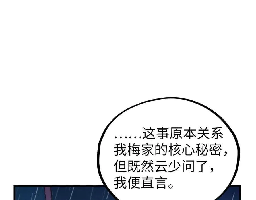 第432话 和谈133