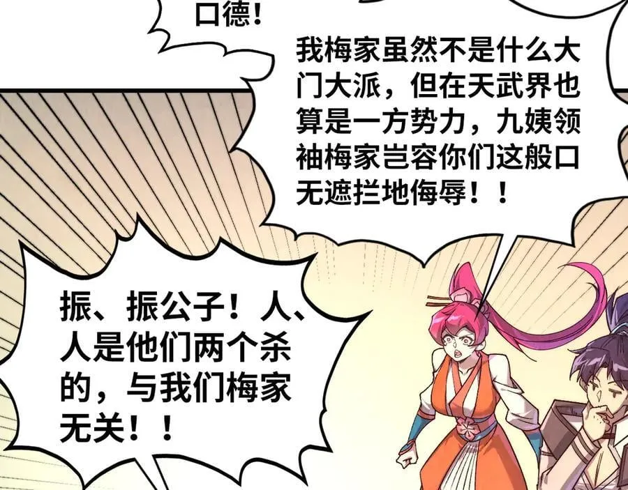 第427话 大开杀戒11