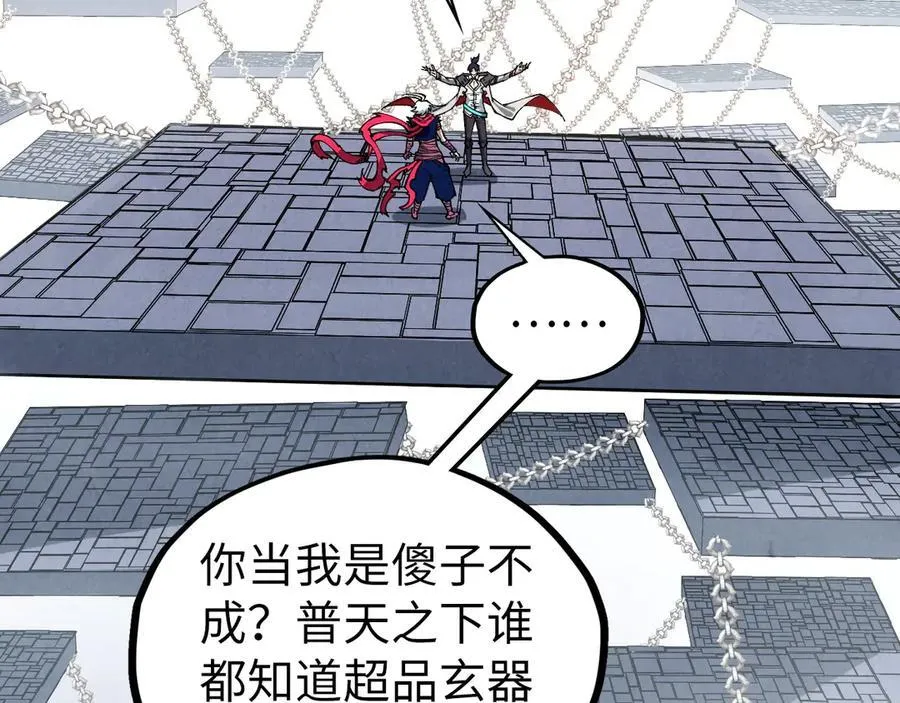 第421话 师徒一战58