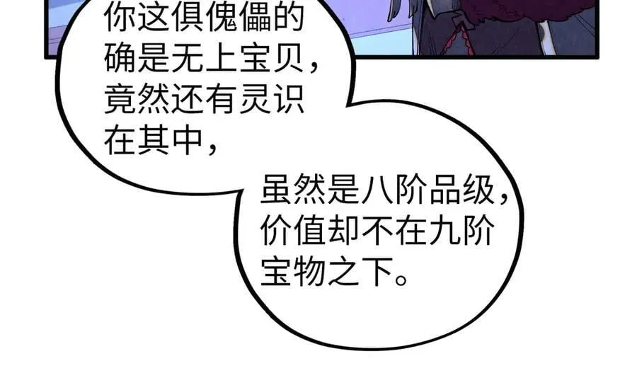 第431话 翻脸18
