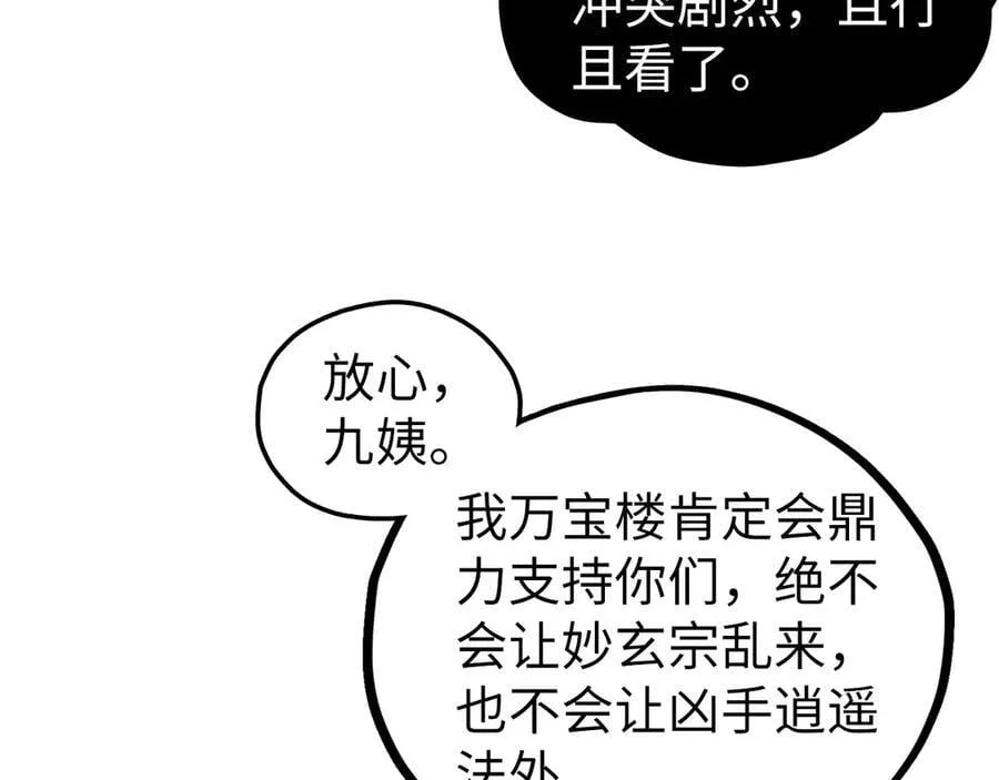 第429话 武者交易会127