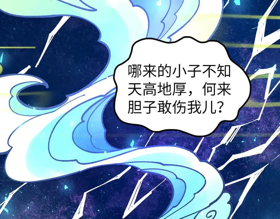 第428话 妙玄宗宗主31