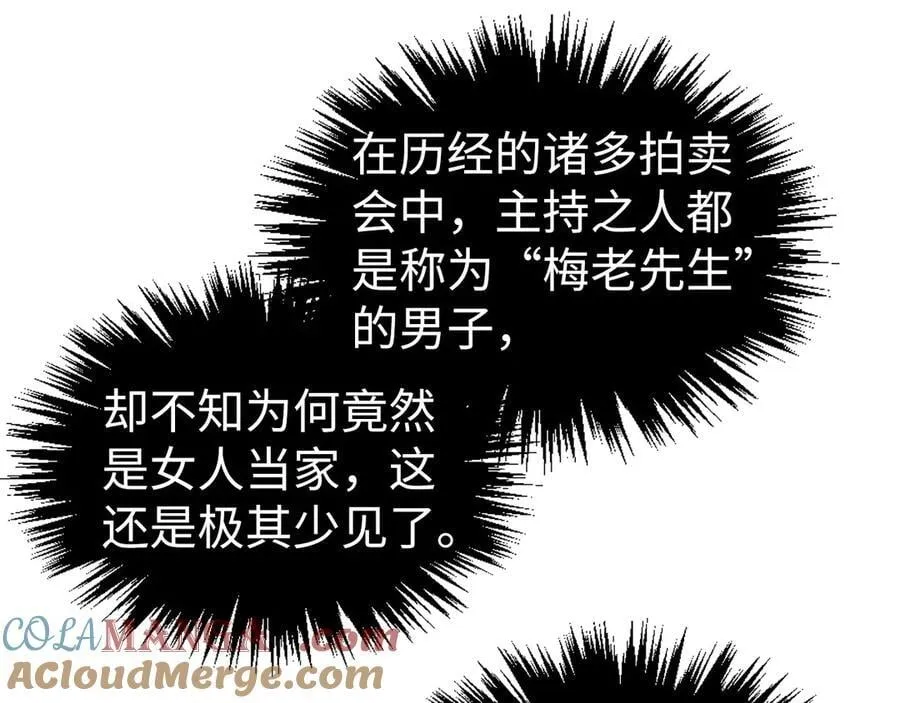 第429话 武者交易会108