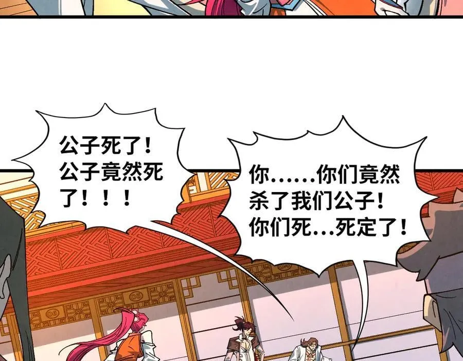 第426话 寒有梅香86