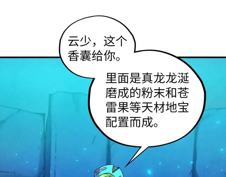 第425话 离开南火城102