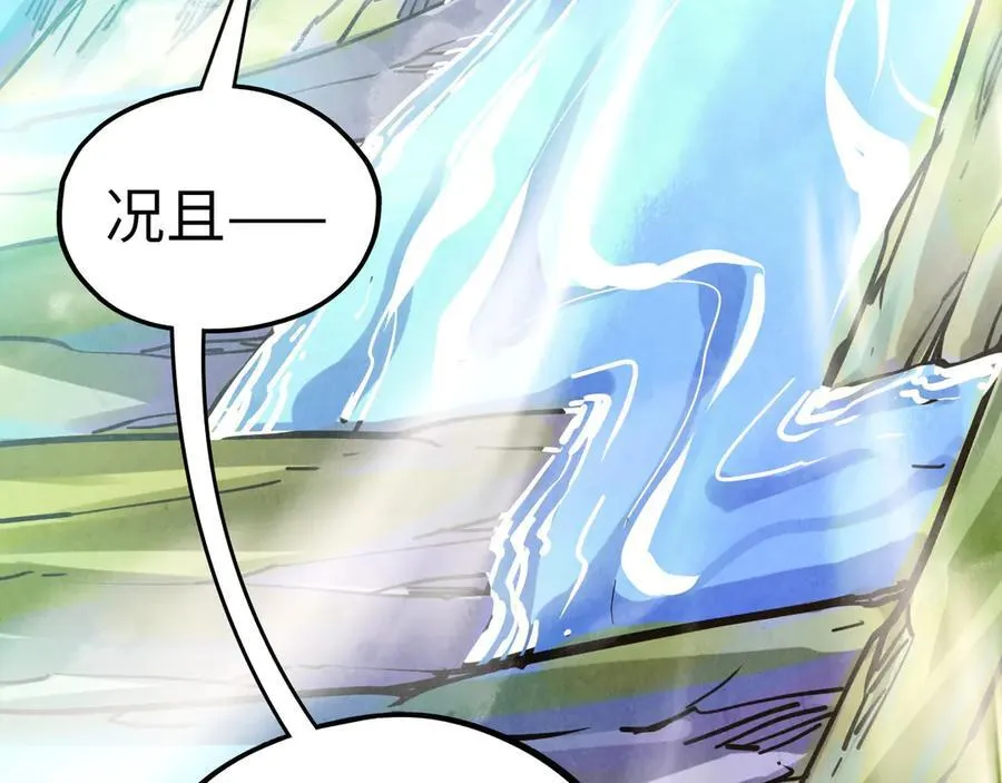 第428话 妙玄宗宗主111