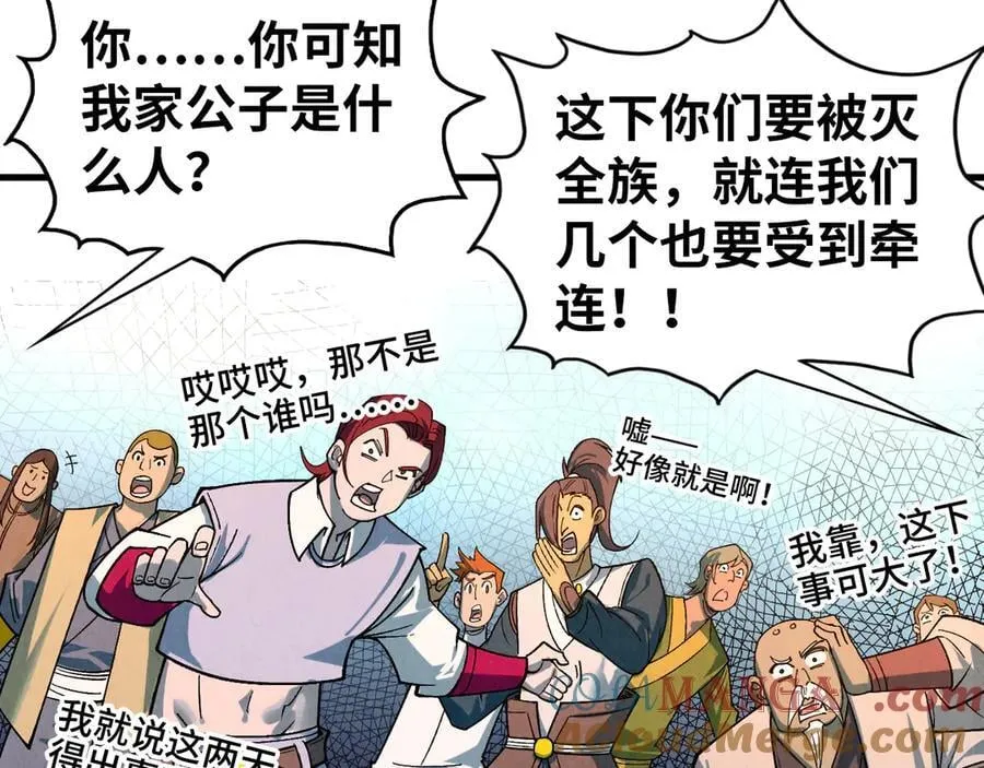 第426话 寒有梅香88