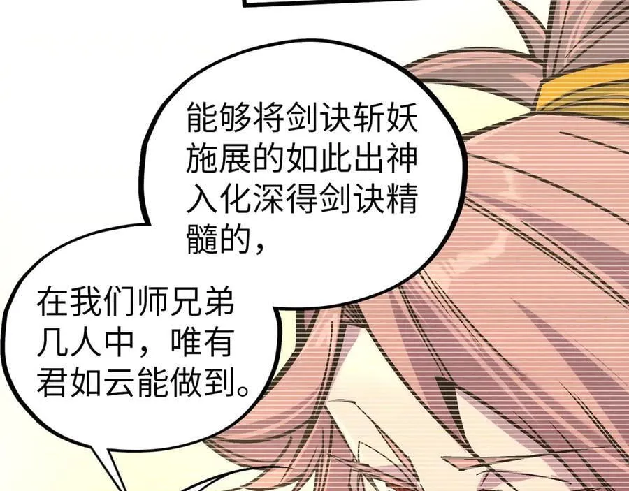第421话 师徒一战43