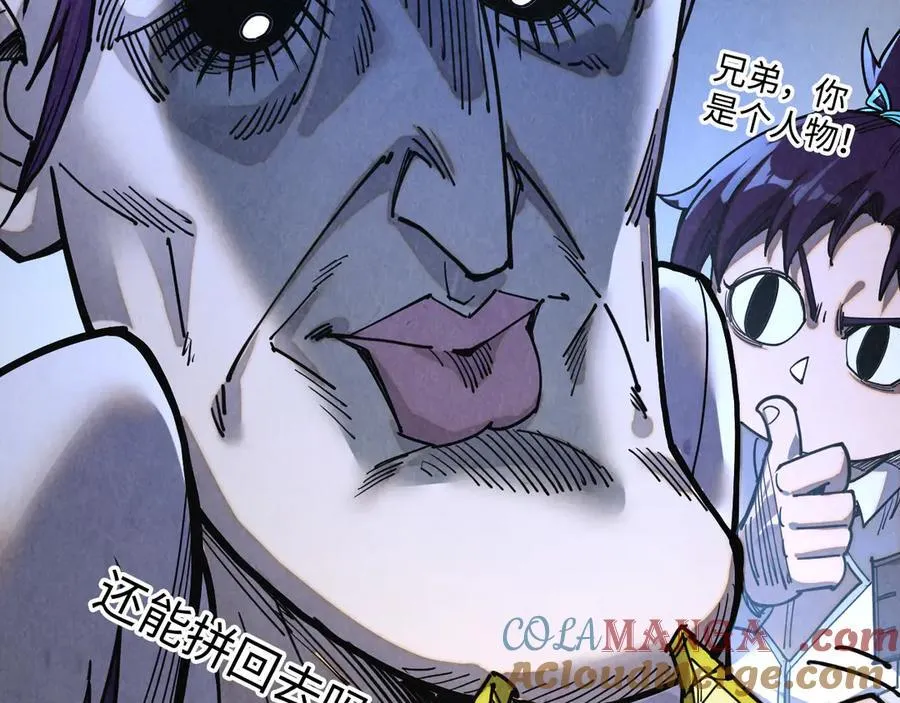 第428话 妙玄宗宗主24